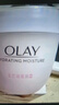 玉蘭油（OLAY） 白里透紅系列水潤嫩膚提亮膚色改善肌膚長(cháng)效鎖水 保濕補水護膚品 菁華霜50g 曬單實(shí)拍圖