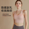 雪茜曼（XUEXIMAN）運動(dòng)內衣瑜伽文胸免穿bra高強度防震聚攏專(zhuān)業(yè)普拉提可外穿背心女 曬單實(shí)拍圖