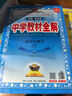 高中教材全解 高中生物學(xué) 必修2 遺傳與進(jìn)化 人教版 2025-2026學(xué)年、薛金星、同步課本、 曬單實(shí)拍圖