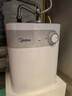 美的（Midea）【8年質(zhì)?！?升儲水式電熱水器小廚寶家用洗碗洗菜安全1650W速熱廚房熱水寶F05-15A1(S) 曬單實(shí)拍圖
