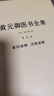 【包郵】中國醫學(xué)中醫典籍古籍臨床經(jīng)典叢刊 黃元御醫書(shū)全集（全三冊醫學(xué)全書(shū)含四圣心源定價(jià)138 曬單實(shí)拍圖