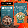 德沃多君子蘭專(zhuān)用營(yíng)養土5L(九合一)園藝綠植養花有機種植復合基質(zhì) 曬單實(shí)拍圖
