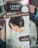 LIESE花王泡沫染發(fā)劑BAW17黑茶深棕108ml蓋白發(fā)補染在家自己染男女通用 曬單實(shí)拍圖