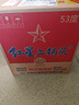 紅星二鍋頭 藍瓶綿柔8陳釀 清香型白酒 53度 750ml*6瓶 整箱裝口糧酒 曬單實(shí)拍圖