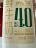 七鮮 4.0g高鈣鮮牛奶950g 曬單實(shí)拍圖
