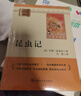 昆蟲(chóng)記 經(jīng)典常談（全2冊）升級版 適用新版人教教材配套閱讀 名師推薦考點(diǎn)精煉 初中八年級下冊必讀課外閱讀書(shū)經(jīng)典文學(xué)名著(zhù)指定讀物 無(wú)障礙閱讀青少年文學(xué) 曬單實(shí)拍圖