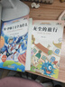 快樂(lè )讀書(shū)吧四年級下 米伊林十萬(wàn)個(gè)為什么四年級下冊必讀課外書(shū)閱讀快樂(lè )讀書(shū)吧4年級下學(xué)期全套4冊灰塵的旅行看看我們的地球人類(lèi)起源的演化過(guò)程小學(xué)生老師推薦人教版 【全套4冊】四年級下冊必讀全套正版 曬單實(shí)拍圖