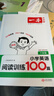 一本小學(xué)英語(yǔ)閱讀訓練100篇六年級上下冊 2026版閱讀理解詞匯積累 語(yǔ)法點(diǎn)撥 全文翻譯 梯度訓練 曬單實(shí)拍圖