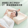 京東京造新夢(mèng)享乳膠枕 93%天然乳膠 泰國進(jìn)口成人護頸頸椎枕頭 經(jīng)典波浪枕 曬單實(shí)拍圖