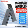 聯(lián)想（Lenovo）M.2 NVMe固態(tài)硬盤(pán)盒 Type-C3.2移動(dòng)硬盤(pán)盒 適用筆記本電腦手機外接SSD硬盤(pán)盒 鋁合金散熱 曬單實(shí)拍圖