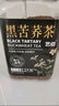 藝佰黑苦蕎茶1100克四川大涼山全胚芽蕎麥茶泡水喝的送長(cháng)輩養生茶 曬單實(shí)拍圖