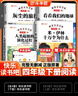 【斗半匠】快樂(lè )讀書(shū)吧四年級下冊十萬(wàn)個(gè)為什么灰塵的旅行人類(lèi)起源的演化過(guò)程上冊山海經(jīng)中國古代神話(huà)寓言故事希臘世界經(jīng)典神話(huà)與傳說(shuō)小學(xué)生人教版推薦課外閱讀書(shū)籍經(jīng)典名著(zhù)4年級 【全4冊】快樂(lè )讀書(shū)吧（下冊） 快樂(lè ) 曬單實(shí)拍圖