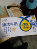 伊利臻濃牛奶 250ml*20盒 多39%蛋白質(zhì) 咖啡搭檔 禮盒裝 曬單實(shí)拍圖