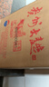茅臺 貴州大曲 辛丑牛年 大曲牛 醬香型白酒 53度 2.5L 單壇裝 曬單實(shí)拍圖