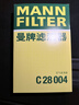 曼牌濾清器（MANNFILTER）空濾空氣濾芯格清器 適配新款大眾斯科達 C28043M 大眾速騰 22-25款 1.5T 曬單實(shí)拍圖
