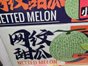 京鮮生 網(wǎng)紋蜜瓜 2粒裝 凈重4-5斤 單果2斤起 生鮮水果禮盒  曬單實(shí)拍圖