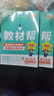 2026高中教材幫高一下學(xué)期 【必修第二冊】高一必修第二冊必修二必修第三冊必修第四冊教材全解解讀同步課本名師視頻課 【必修2】歷史·必修下冊·RJ（人教版） 曬單實(shí)拍圖
