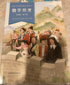 配合義務(wù)教育數學(xué)教科書(shū)·數學(xué)欣賞 七年級 全一冊 曬單實(shí)拍圖