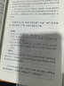 菜根譚 三全本精裝無(wú)刪減中華書(shū)局中華經(jīng)典名著(zhù)全本全注全譯 曬單實(shí)拍圖
