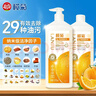 欖菊陽(yáng)光柑橘洗潔精1.2kg*2瓶不傷手果蔬餐具凈除菌去油洗滌靈 曬單實(shí)拍圖
