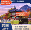 韓國上網(wǎng)卡電話(huà)卡流量卡5G/4G高速手機卡首爾 5天無(wú)限流量 曬單實(shí)拍圖