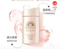 安熱沙（Anessa）【采銷(xiāo)直播間】倍護防曬乳親膚型60mL粉金瓶防曬霜京東自營(yíng)女神節 曬單實(shí)拍圖