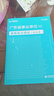 廣東事業(yè)單位統考專(zhuān)用】通用能力測試廣東事業(yè)單位2026華圖廣東省事業(yè)編制考試資料2026綜合類(lèi)通用能力測試公共基礎綜合知識和行政職業(yè)能力測驗教材歷年真題深圳佛山市 通用教材+真題+題庫 3本 曬單實(shí)拍圖