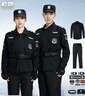 乾朗 春秋厚款保安服長(cháng)袖套裝511款保安服全套男女小區物業(yè)安保酒店門(mén)衛執勤制服巡邏夜巡戶(hù)外保安作訓服可定制 秋冬套裝+貼標+帽子腰帶185 曬單實(shí)拍圖