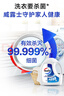 威露士衣物消毒液清新3.6L*2 殺菌99.9%除螨內衣衣物除菌液 可配洗衣液 曬單實(shí)拍圖