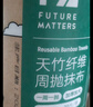 FM天竹纖維周拋抹布28*28cm*20張/卷 2卷裝吸水吸油無(wú)甲醛熒光劑 曬單實(shí)拍圖