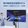 海爾（Haier）65英寸會(huì )議平板一體機4K無(wú)線(xiàn)投屏觸摸屏辦公教學(xué)一體機觸屏電視電子白板H65M31A移動(dòng)推車(chē)投屏器 曬單實(shí)拍圖