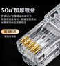 泛達泛達網(wǎng)線(xiàn)cat6a超六類(lèi)萬(wàn)兆非屏蔽水晶頭rj45接口鍍金升級屏蔽款接線(xiàn)頭 23線(xiàn)規-非屏蔽款水晶頭1個(gè)裝 曬單實(shí)拍圖