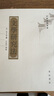 文學(xué)研究法 黃山書(shū)社 (清)姚永樸 書(shū)籍 曬單實(shí)拍圖