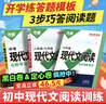 萬(wàn)唯中考2026初中語(yǔ)文現代文閱讀理解專(zhuān)項訓練七八九年級上下冊同步教材閱讀技能初一二三中小學(xué)教輔復習資料萬(wàn)維教育 七年級 培優(yōu)2本【現代文+課外文言文】 曬單實(shí)拍圖