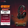 極度未知（HYPERX）Cloud Ⅲ 颶風(fēng)3有線(xiàn)黑紅 DTS音效 53mm驅動(dòng)單元電競頭戴式游戲耳機 適配三角洲行動(dòng) 曬單實(shí)拍圖