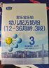 君樂(lè )寶（JUNLEBAO）樂(lè )鉑嬰幼兒配方奶粉400g盒裝 含OPO結構油脂 2段 400g *2 曬單實(shí)拍圖