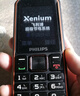 飛利浦（PHILIPS）E588L 全網(wǎng)通4G老年人手機 大聲音超長(cháng)待機大屏大字體直板按鍵老人專(zhuān)用手機學(xué)生備用功能機 星空黑 曬單實(shí)拍圖