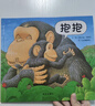 信誼世界精選圖畫(huà)書(shū) 抱抱 繪本0-3歲 暢銷(xiāo)全球親子讀物 故事書(shū)  親情關(guān)懷至溫暖的圖畫(huà)書(shū) 嬰幼兒睡前啟蒙繪本 兒童故事書(shū)  曬單實(shí)拍圖