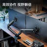 松能筆記本顯示器支架 雙屏顯示器支架一拖二 顯示器增高架 電腦桌支架 雙屏拼接電腦支架 支架臂T630 曬單實(shí)拍圖