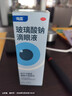 【原研進(jìn)口】海露玻璃酸鈉滴眼液 德國原裝進(jìn)口人工淚液眼藥水疲勞眼干眼澀視力模糊緩解眼澀眼癢0.1%*10ml 曬單實(shí)拍圖