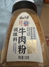 云山半韓國牛肉粉調味料150g韓餐家用廚房韓式調料品炒菜熬湯増鮮 曬單實(shí)拍圖