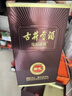 古井貢酒 年份原漿獻禮 濃香型白酒 50度 500mL*6瓶 整箱裝 曬單實(shí)拍圖