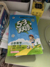 【現貨】官方自營(yíng) 2026春季53天天練小學(xué)數學(xué)二年級下冊RJ人教版五三天天練53天天練5.3天天練5·3天天練學(xué)霸培優(yōu)學(xué)霸提優(yōu) 曬單實(shí)拍圖