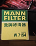 曼牌濾清器（MANNFILTER）機油濾清器機油濾芯W(wǎng)7076/W7154新GL8君越CT4CT5XT4XT5威朗昂科威 曬單實(shí)拍圖