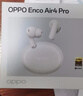 OPPO Enco Air4 Pro 真無(wú)線(xiàn)藍牙耳機 通用蘋(píng)果華為小米一加手機 降噪入耳式超長(cháng)續航耳機   晨曦白 曬單實(shí)拍圖