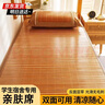 哈駱頓（HALODN）涼席竹席宿舍學(xué)生冰絲席夏季單人竹席子90×190雙面可裸睡竹藤席 生態(tài)親膚席-90*190cm【無(wú)枕套】 曬單實(shí)拍圖