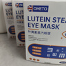 OHETO葉黃素蒸汽眼罩熱敷眼貼緩解眼疲勞眼干眼澀視力模糊去黑眼圈3盒 曬單實(shí)拍圖