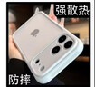 金恒適用蘋(píng)果17promax手機殼鏡頭全包防摔17硅膠保護套iphone17pro新款超薄磨砂高顏值女生外殼男商務(wù) 【古董白】膚感四邊散熱-精孔帶防塵 iPhone 17 Pro Max 曬單實(shí)拍圖