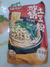 宛禾 砂鍋土豆粉 速食酸辣粉螺螄粉米線(xiàn)火鍋帶料包252g*1袋 曬單實(shí)拍圖