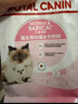 皇家貓糧幼貓奶糕  BK34 通用糧 1-4月 400g*2 曬單實(shí)拍圖